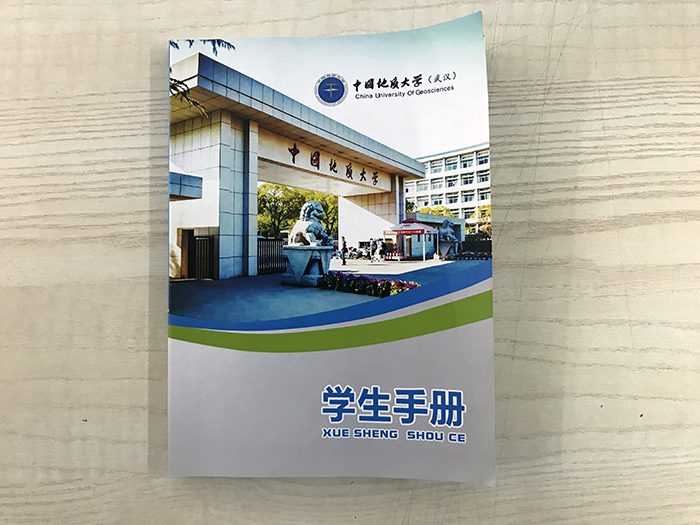 中國地質大學,學生手冊,武漢畫冊設計,武漢畫冊印刷